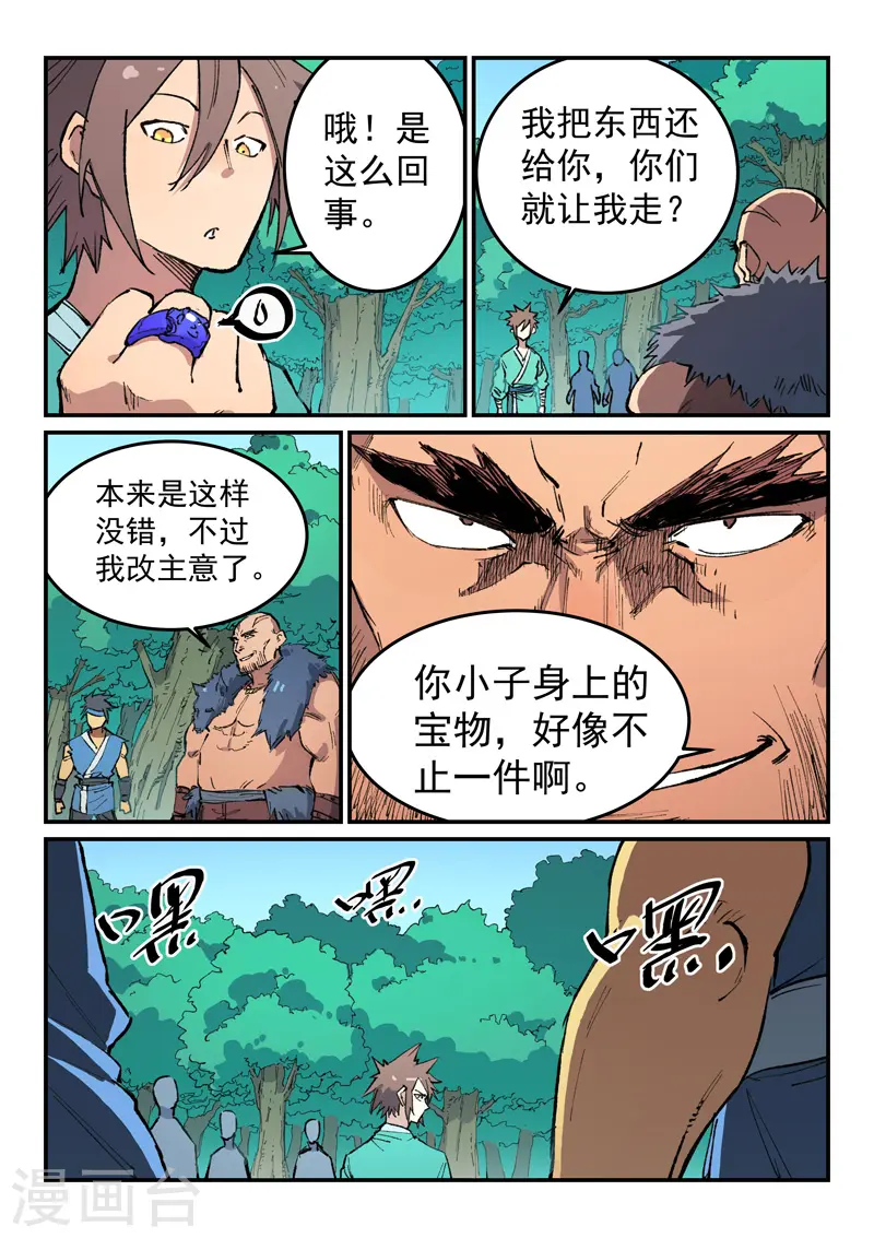 第458话 第6页