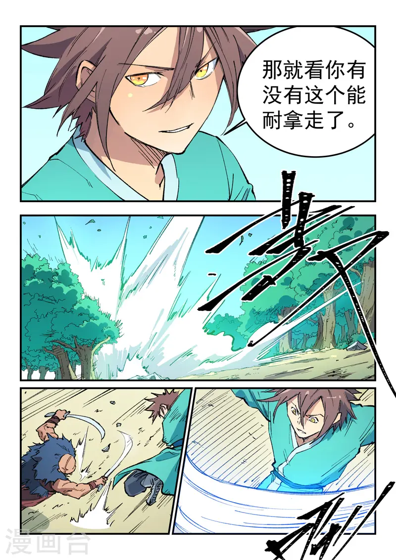 第458话 第7页