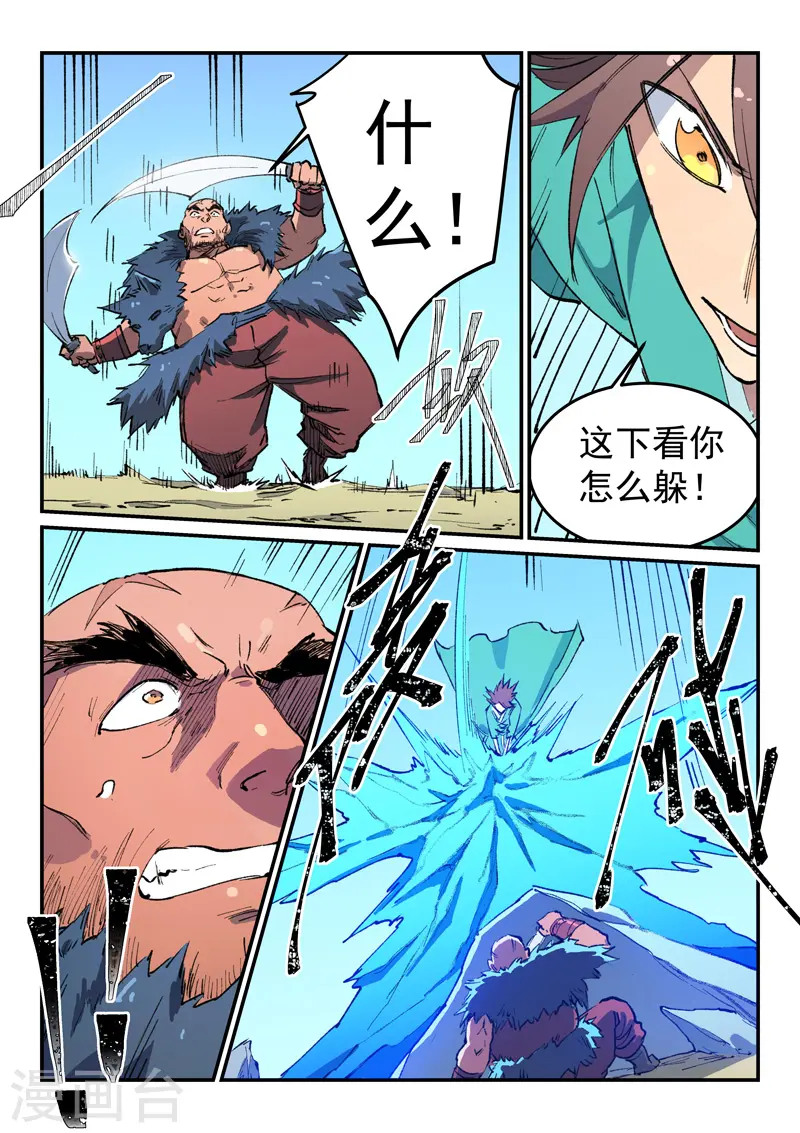第458话 第9页