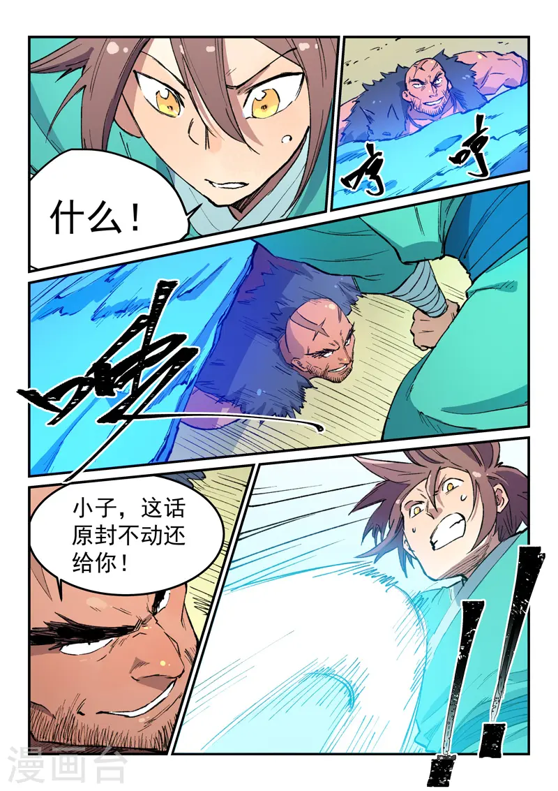第458话 第10页