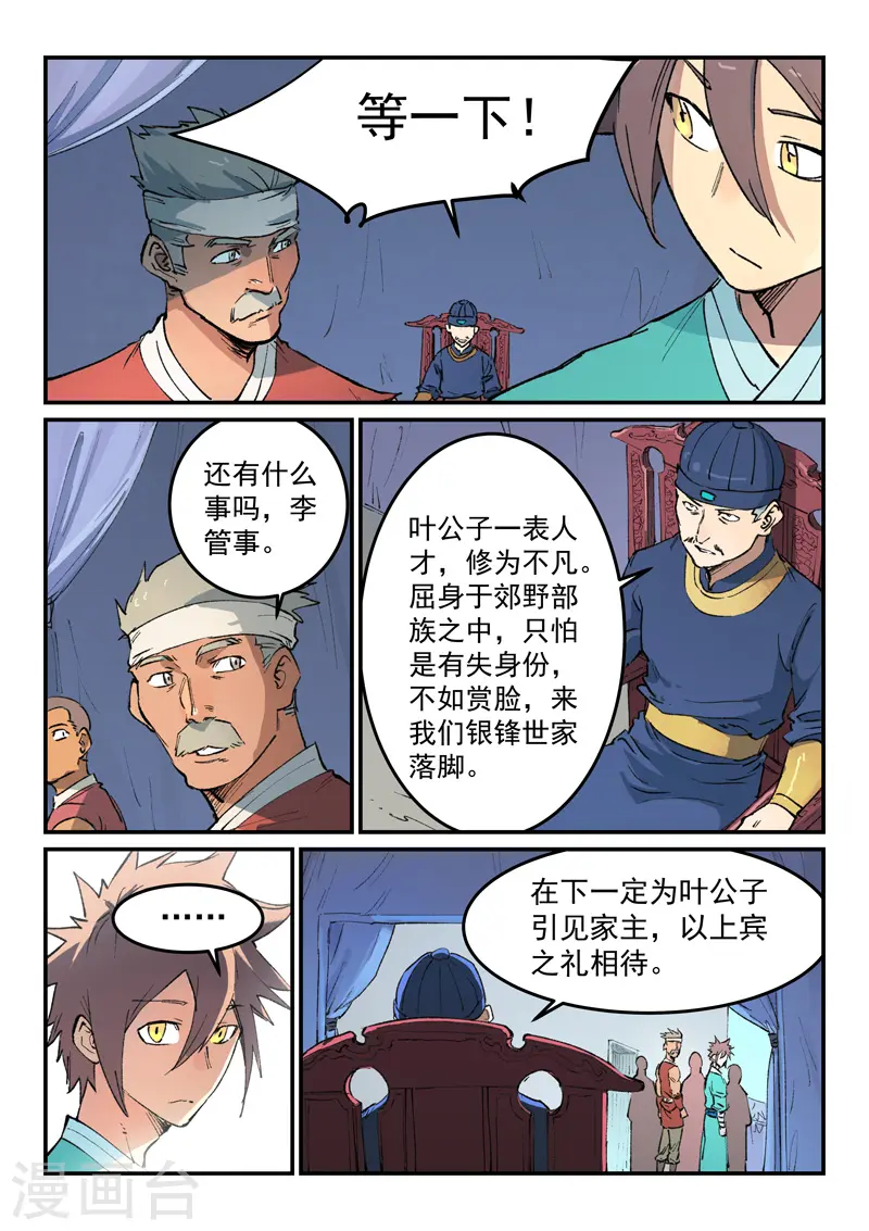 第455话 第1页