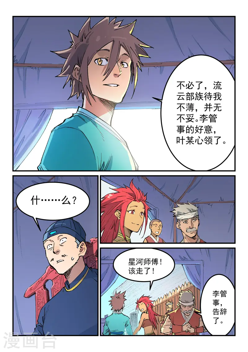 第455话 第2页