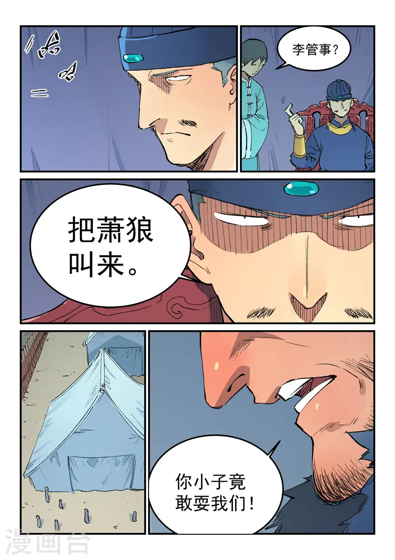 第455话 第3页