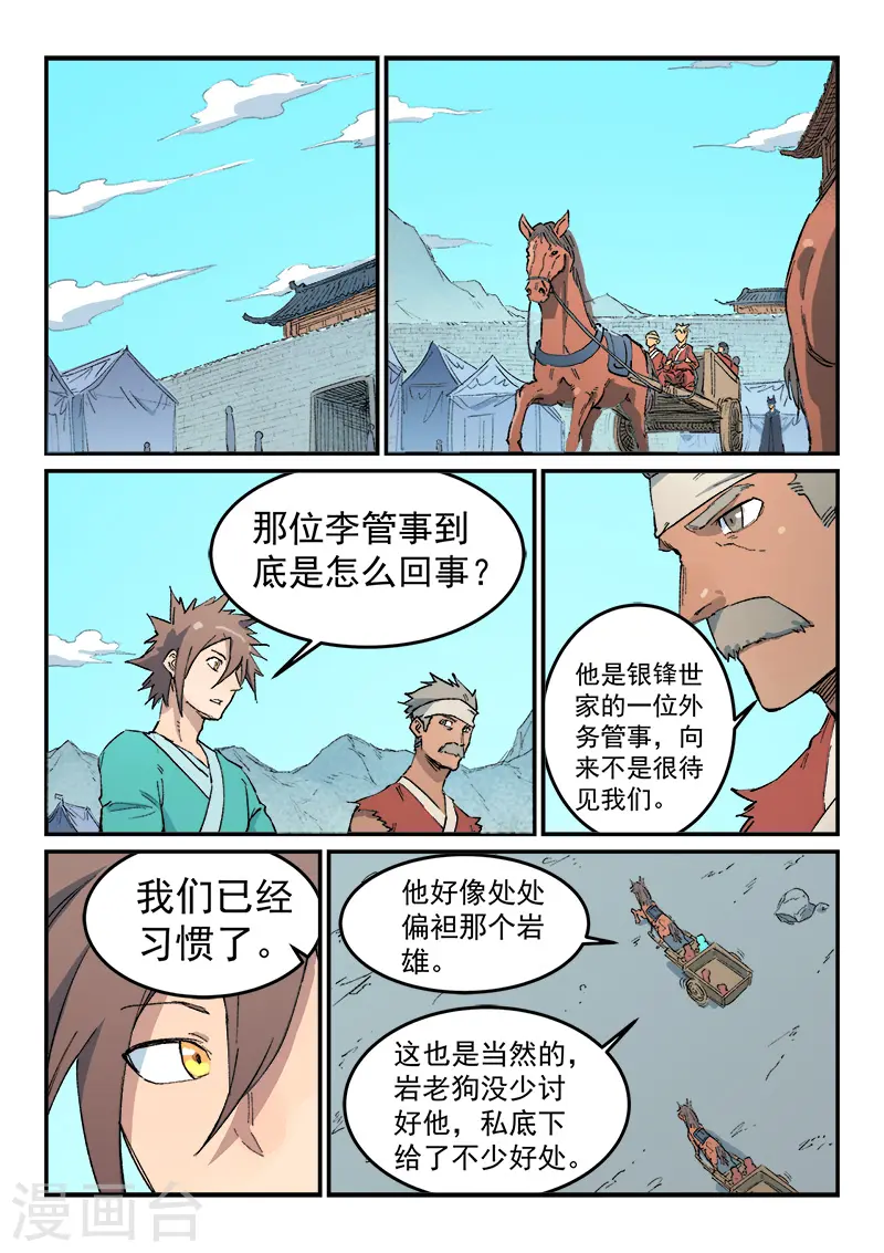 第456话 第1页
