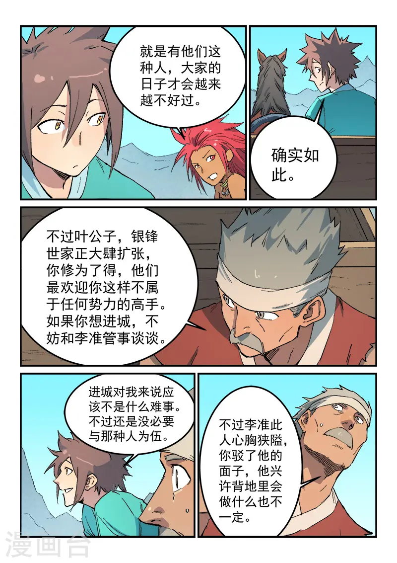 第456话 第2页