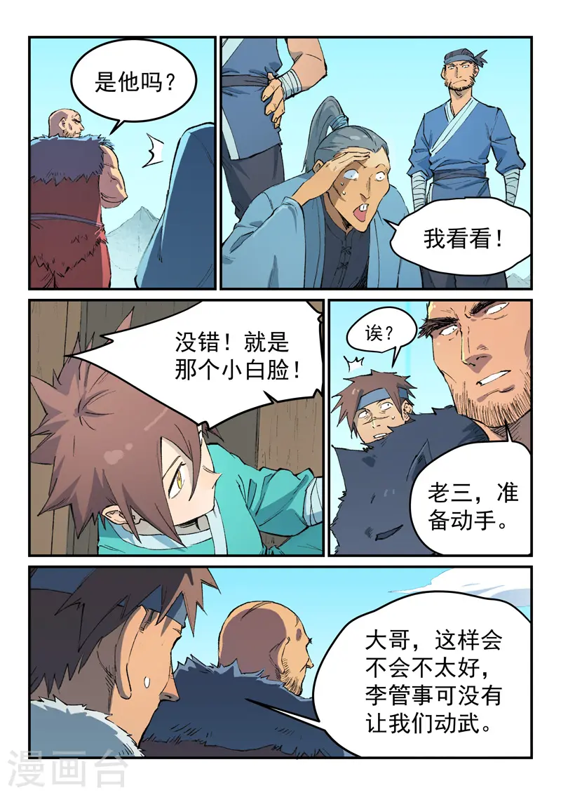第456话 第4页