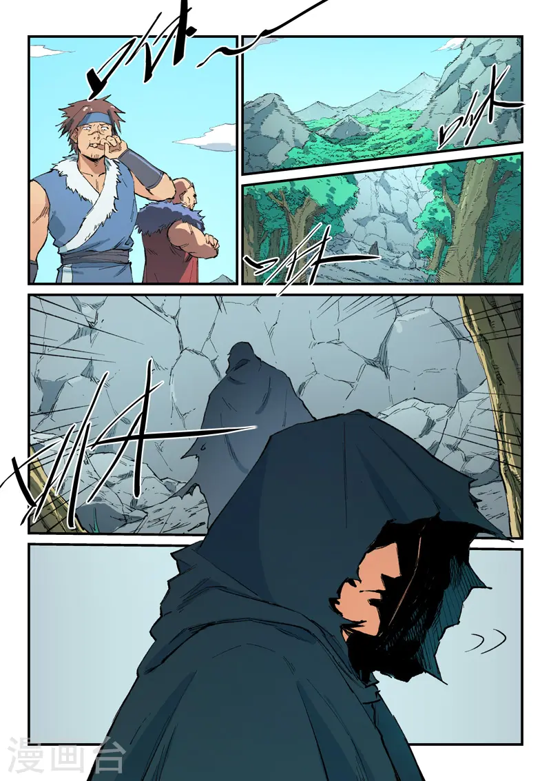 第456话 第6页