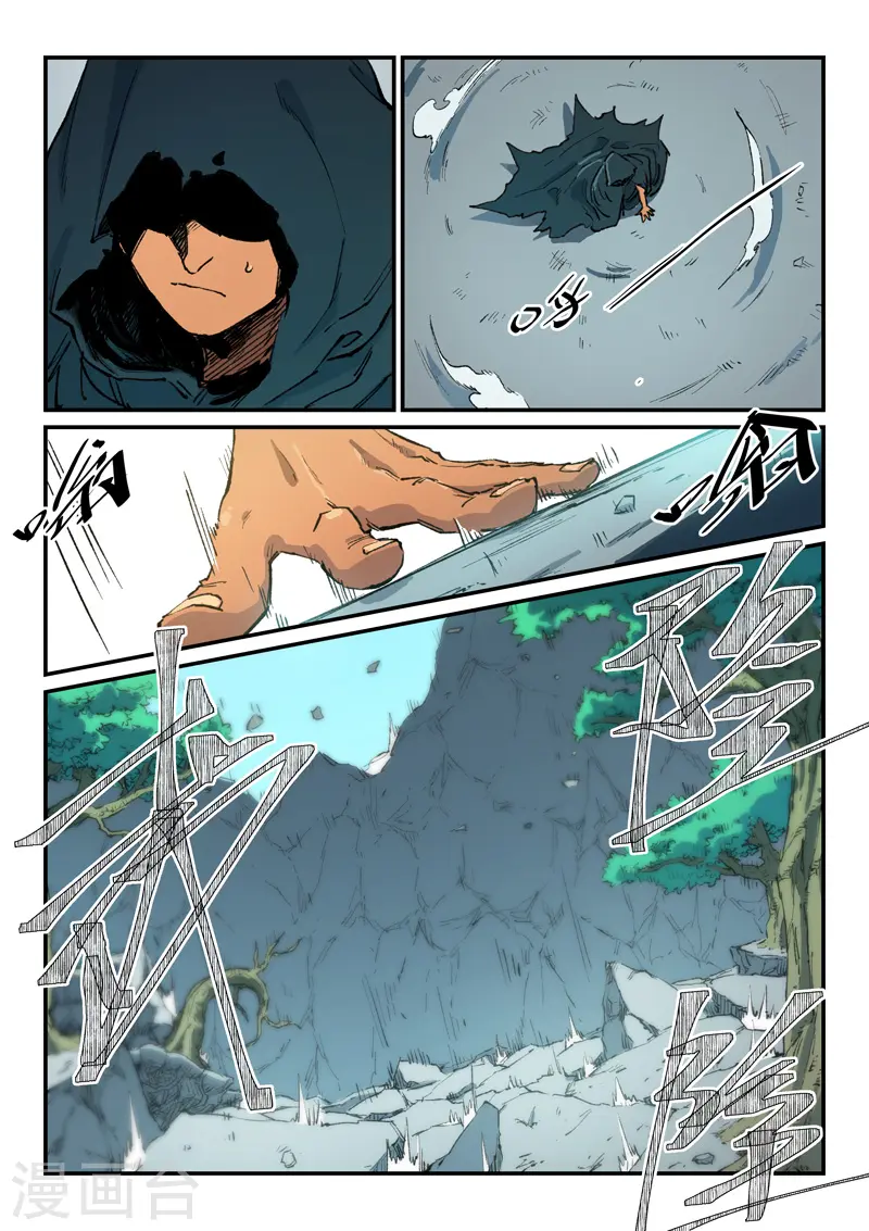 第456话 第7页
