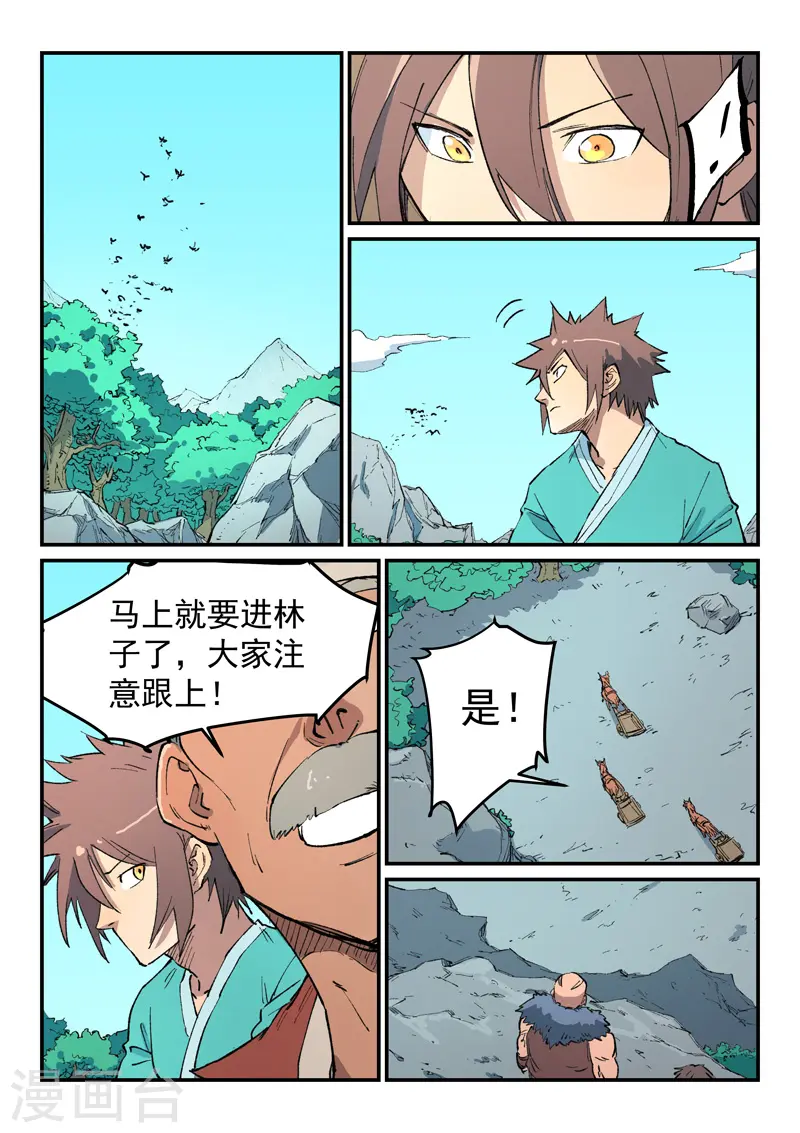 第456话 第8页