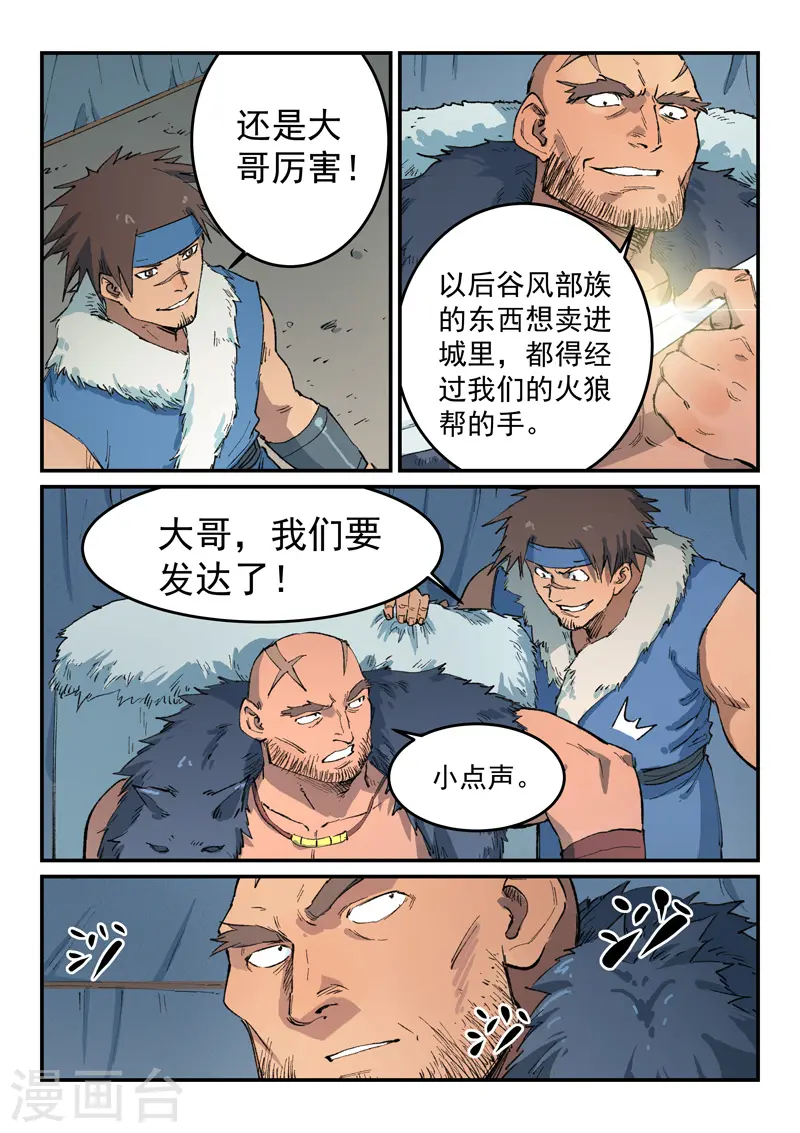 第454话 第1页