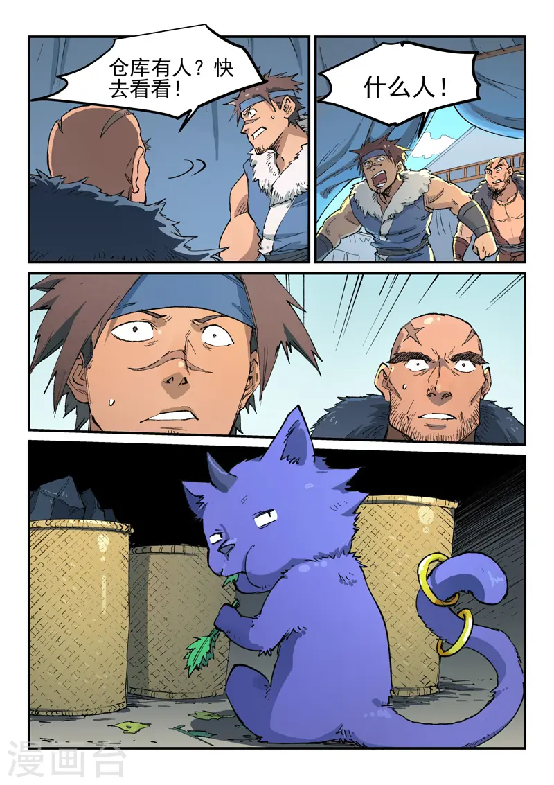 第454话 第2页