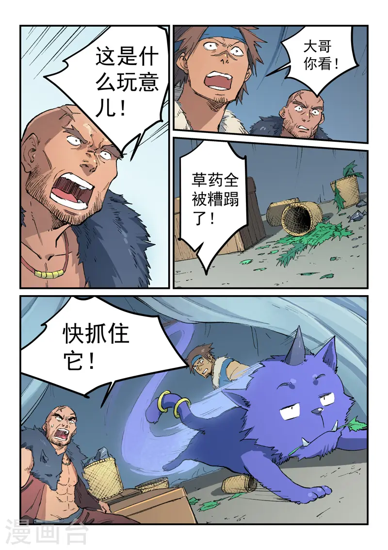 第454话 第3页