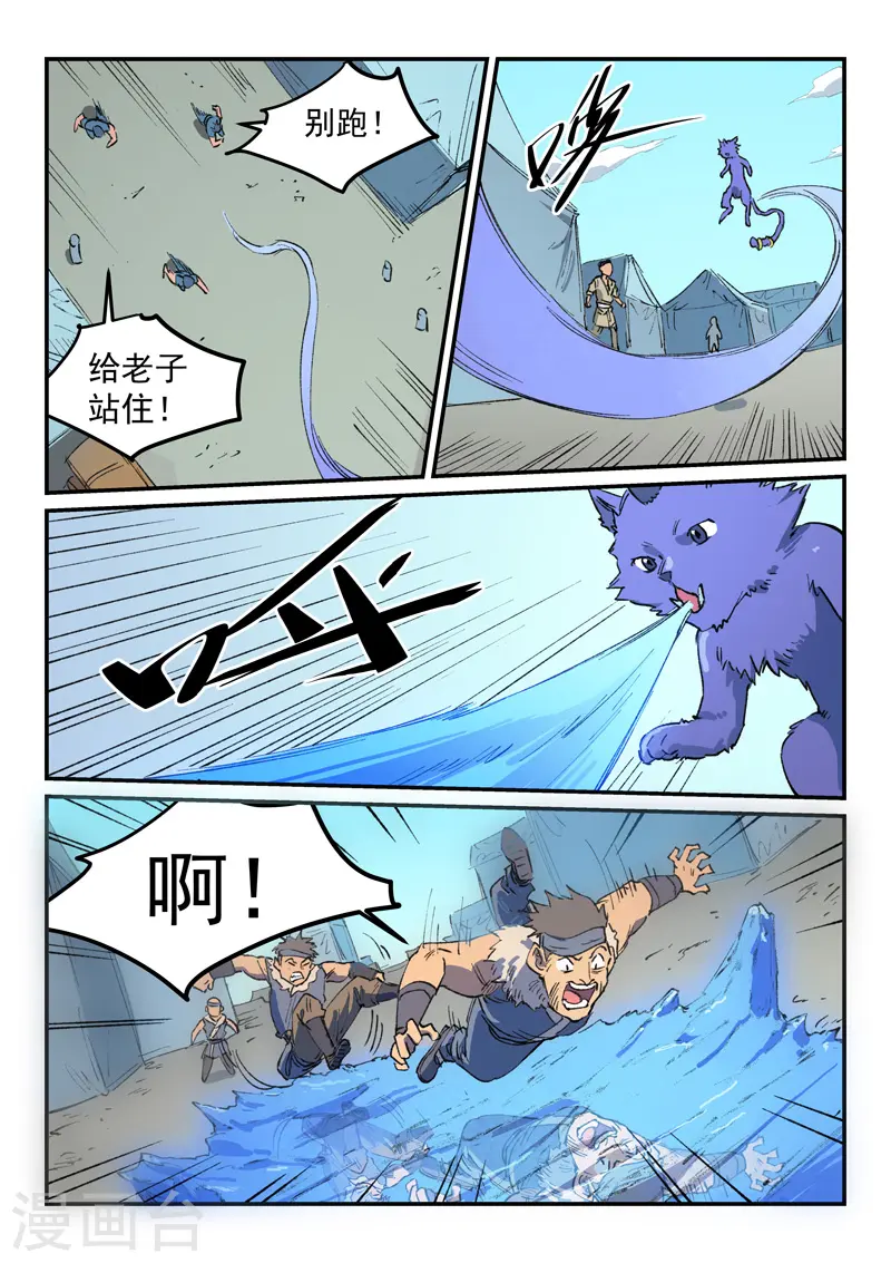 第454话 第4页
