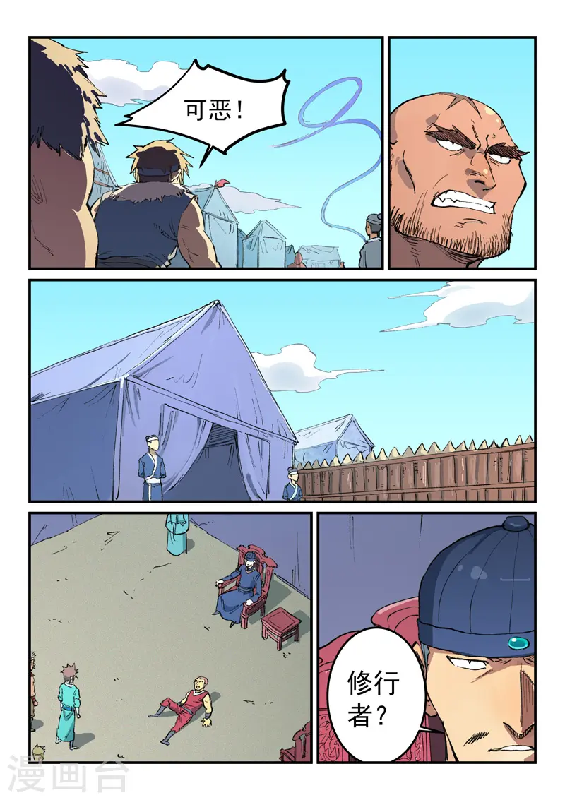第454话 第5页