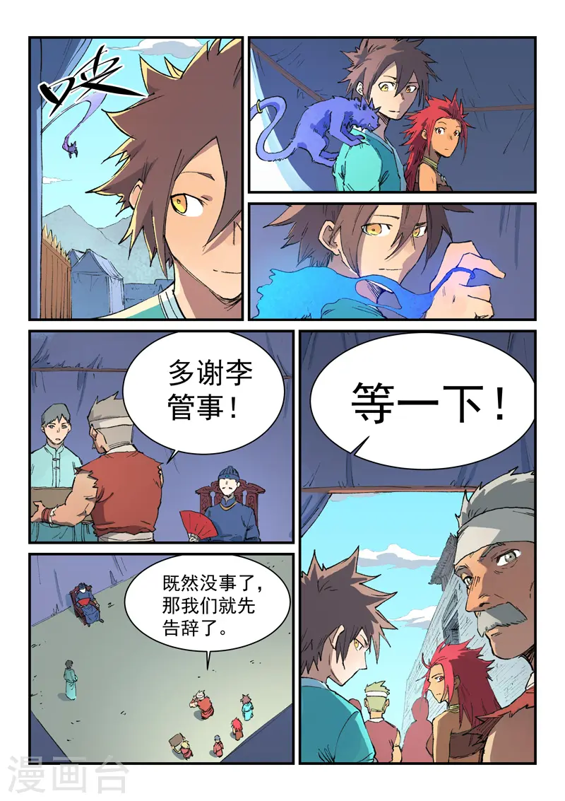 第454话 第9页