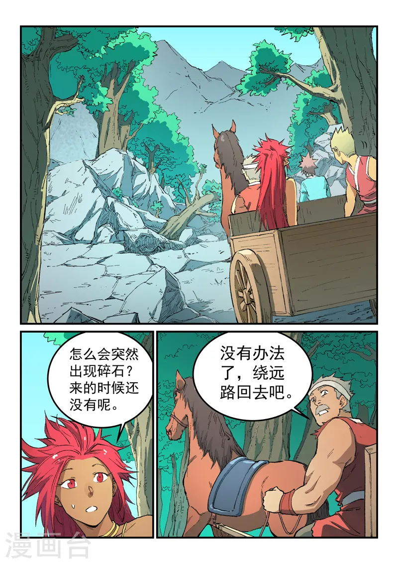 第457话 第3页