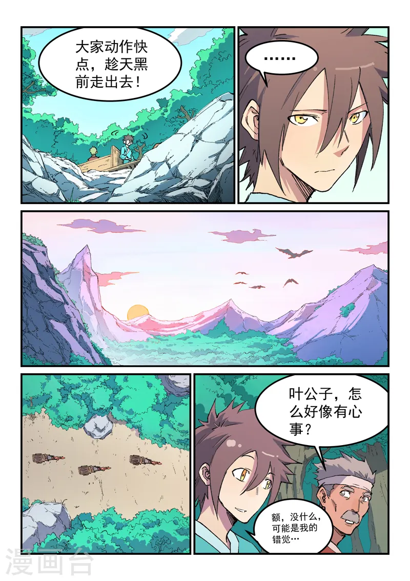第457话 第4页