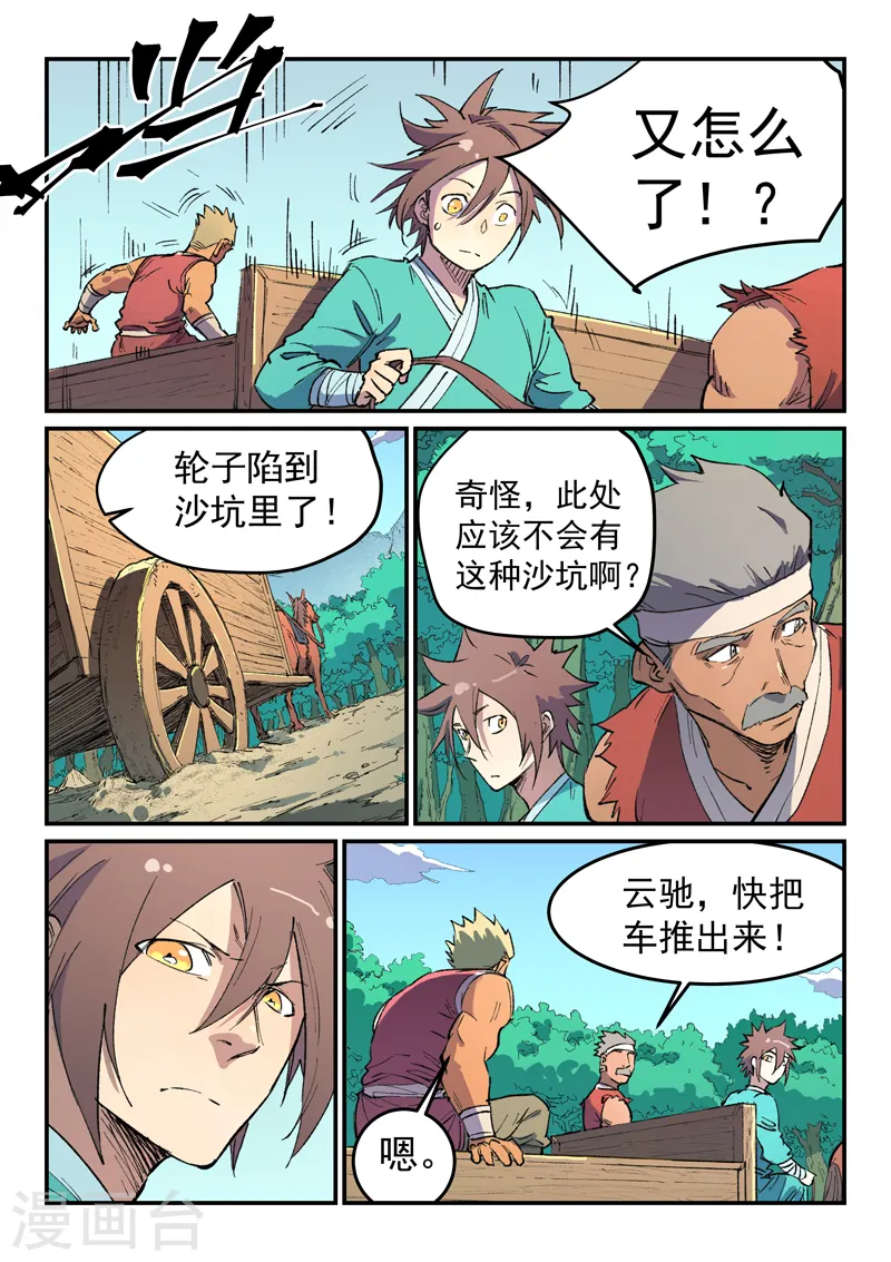 第457话 第5页