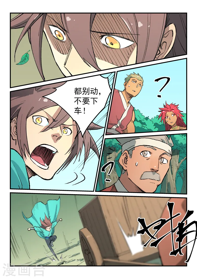 第457话 第6页
