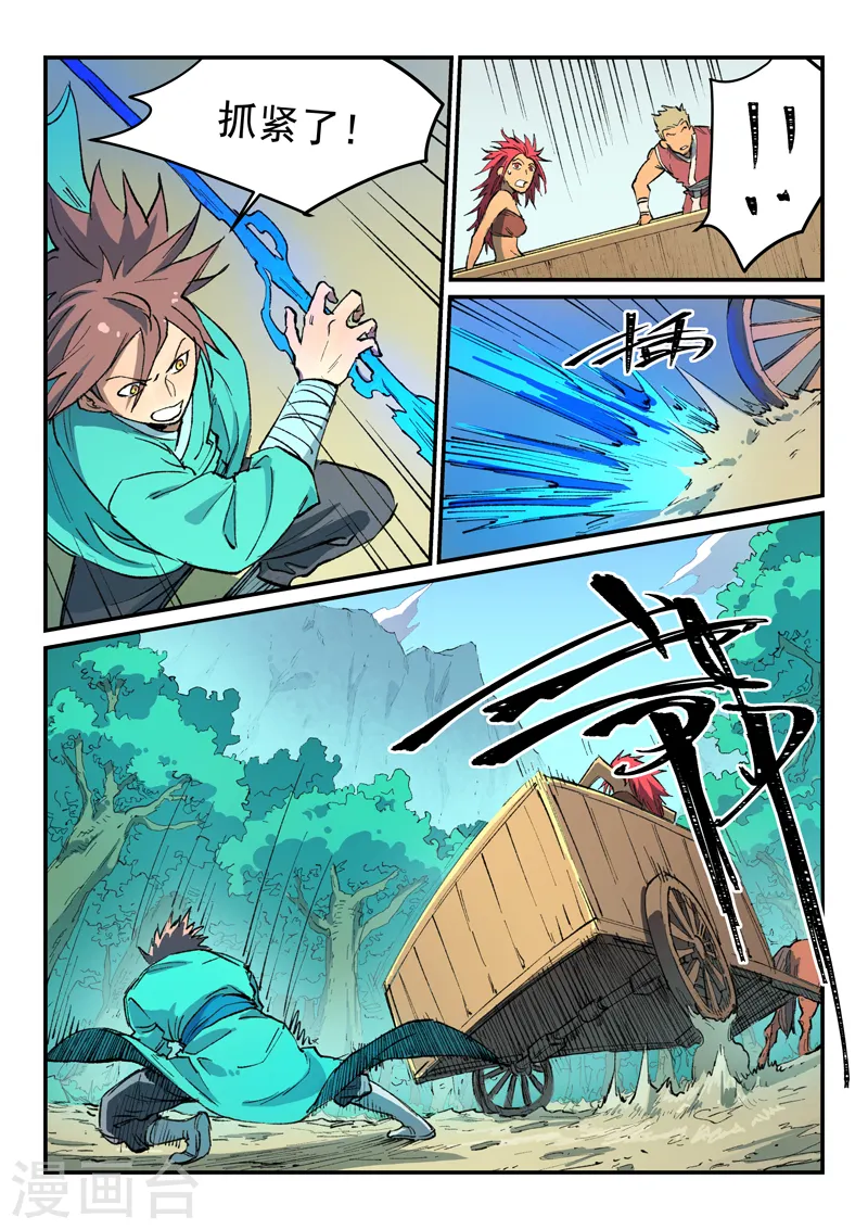 第457话 第7页