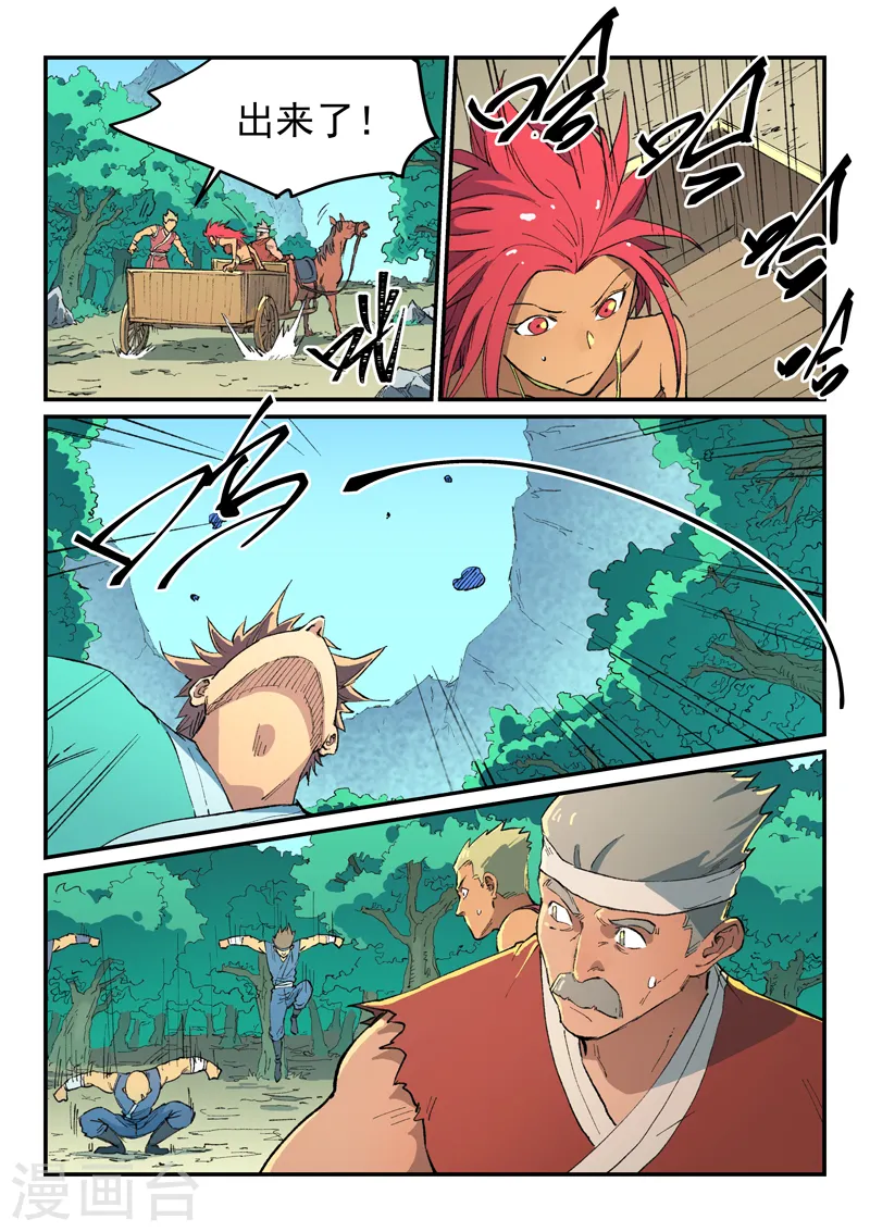 第457话 第8页