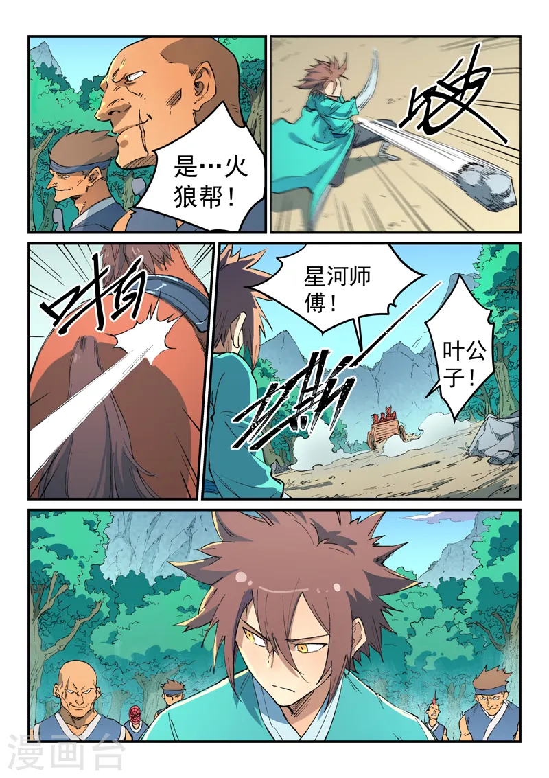 第457话 第9页