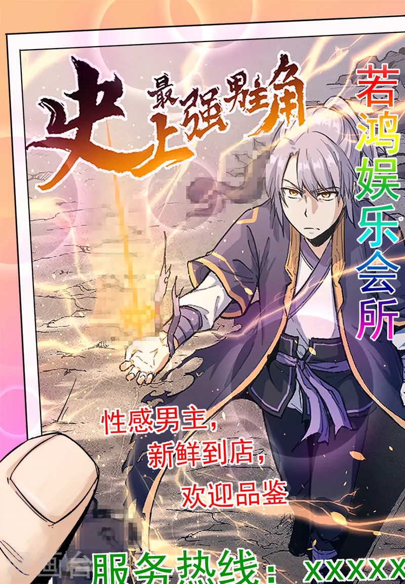 第457话 第10页