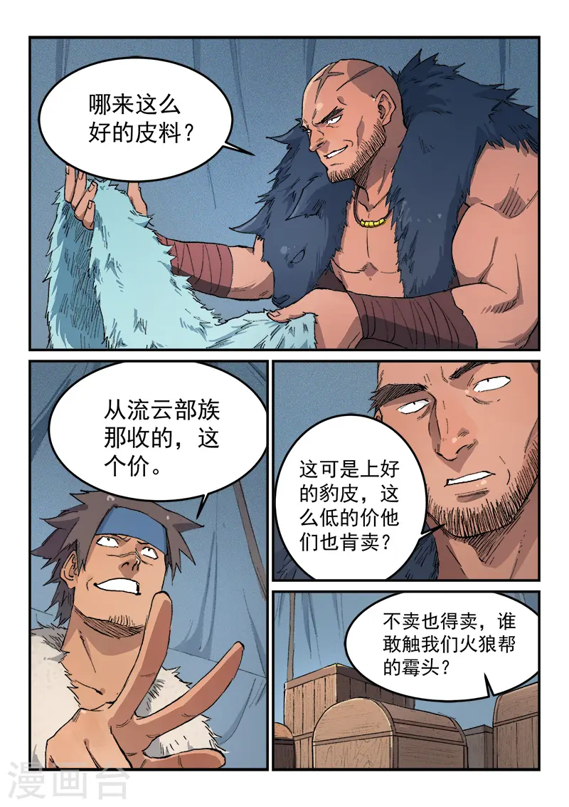第453话 第1页