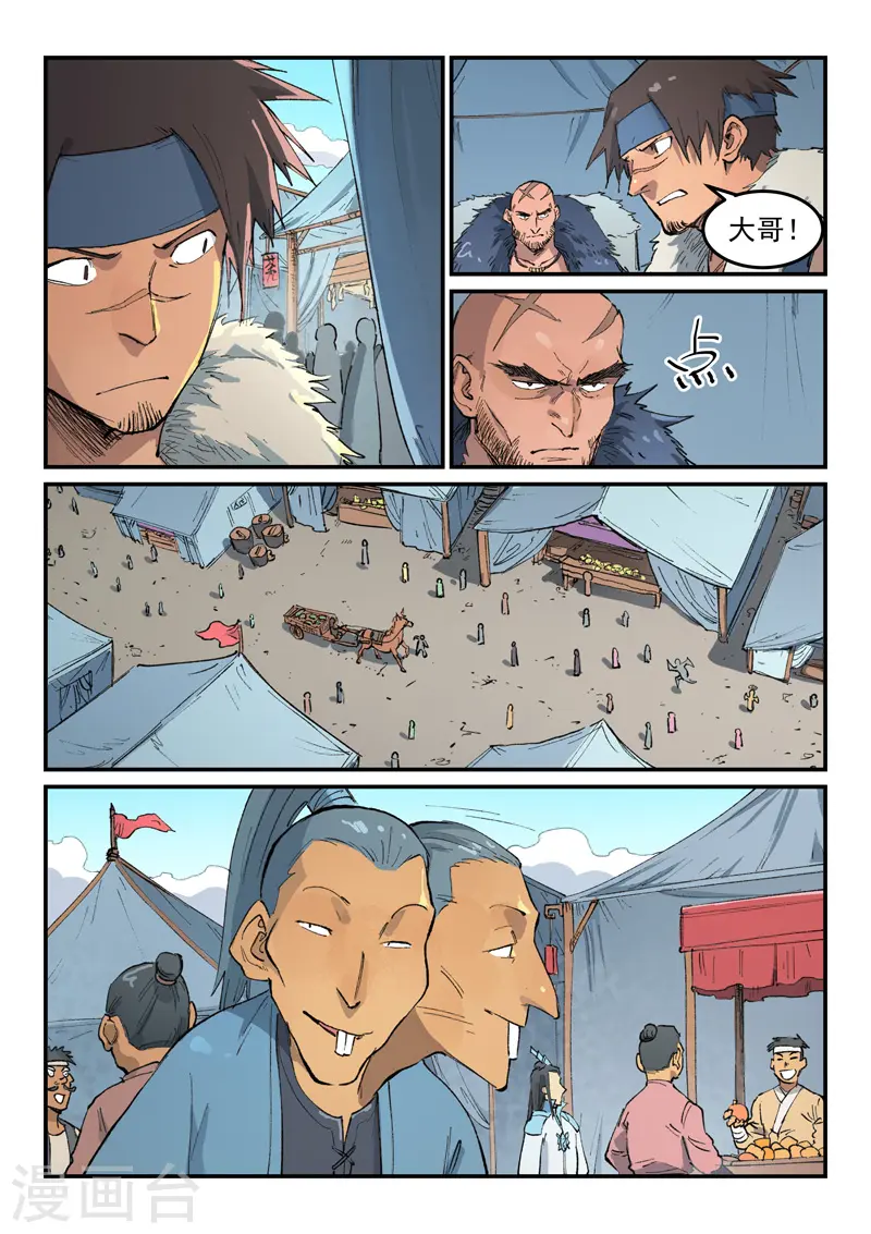 第453话 第2页