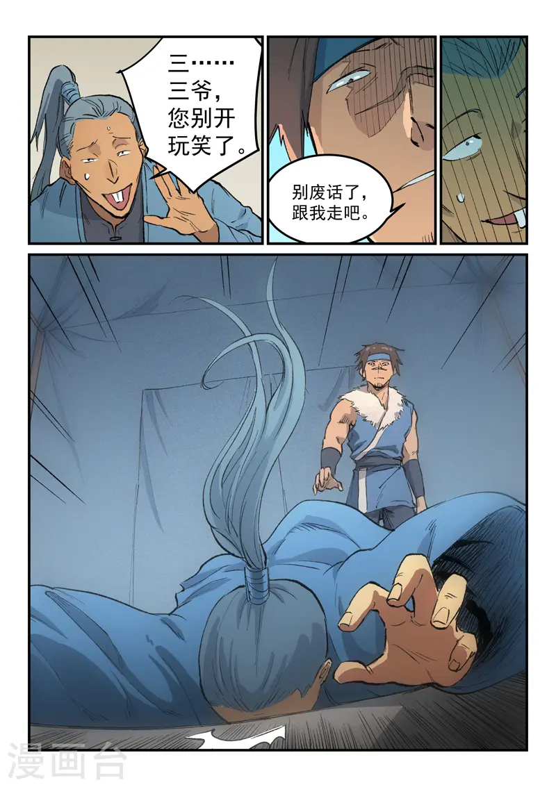 第453话 第4页