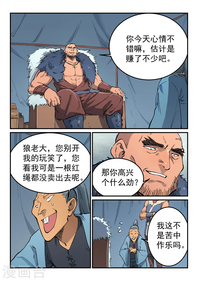 第453话 第5页
