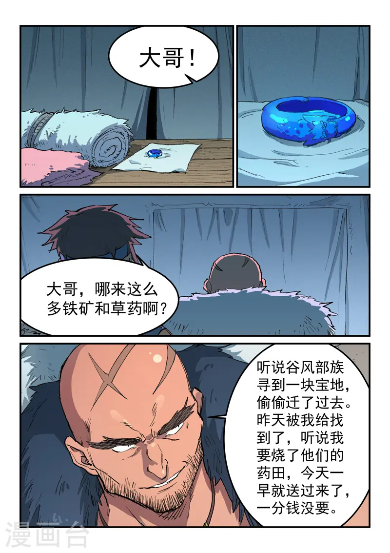 第453话 第9页