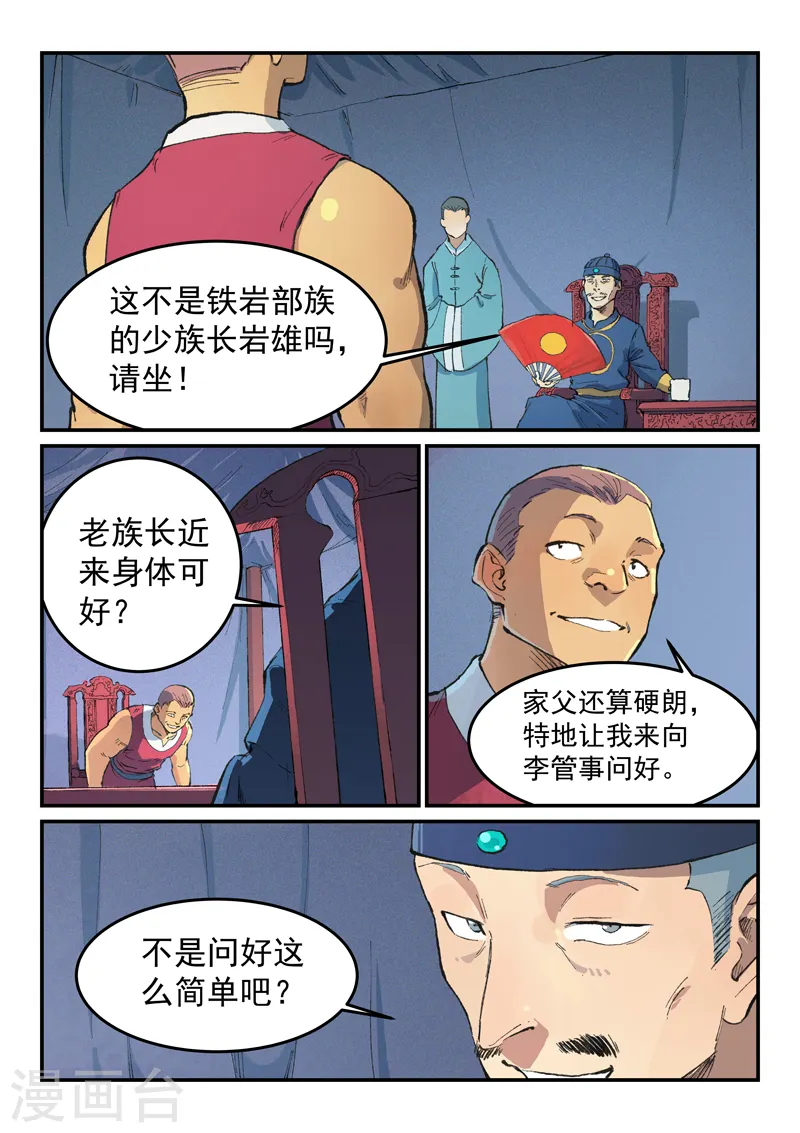第451话 第1页