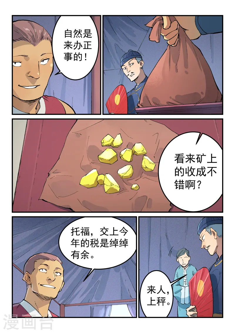 第451话 第2页
