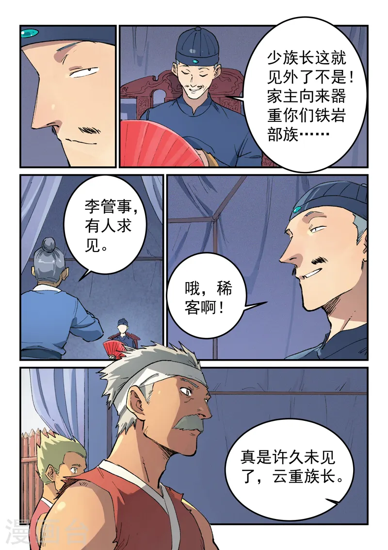 第451话 第4页