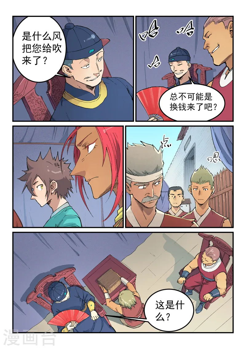 第451话 第5页