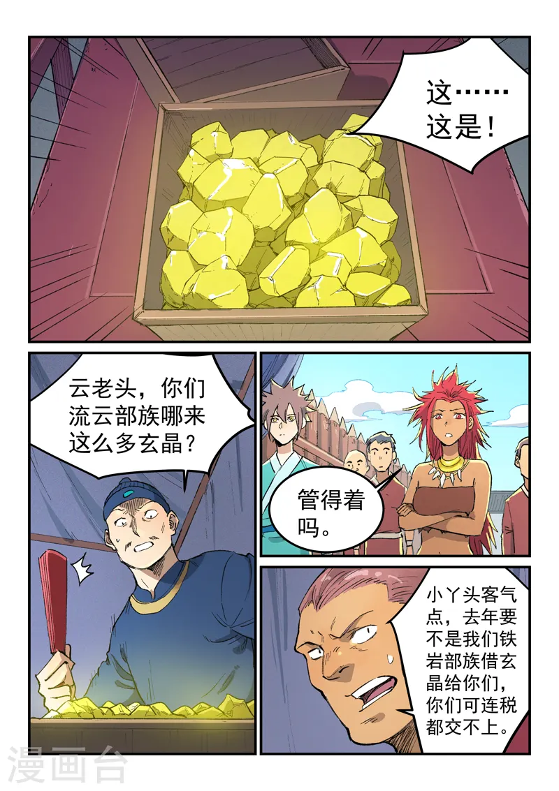 第451话 第6页