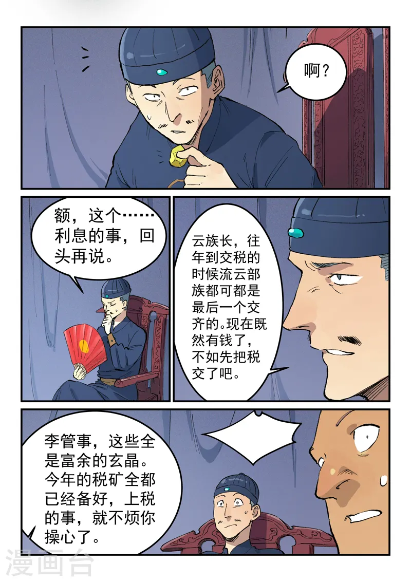 第451话 第9页
