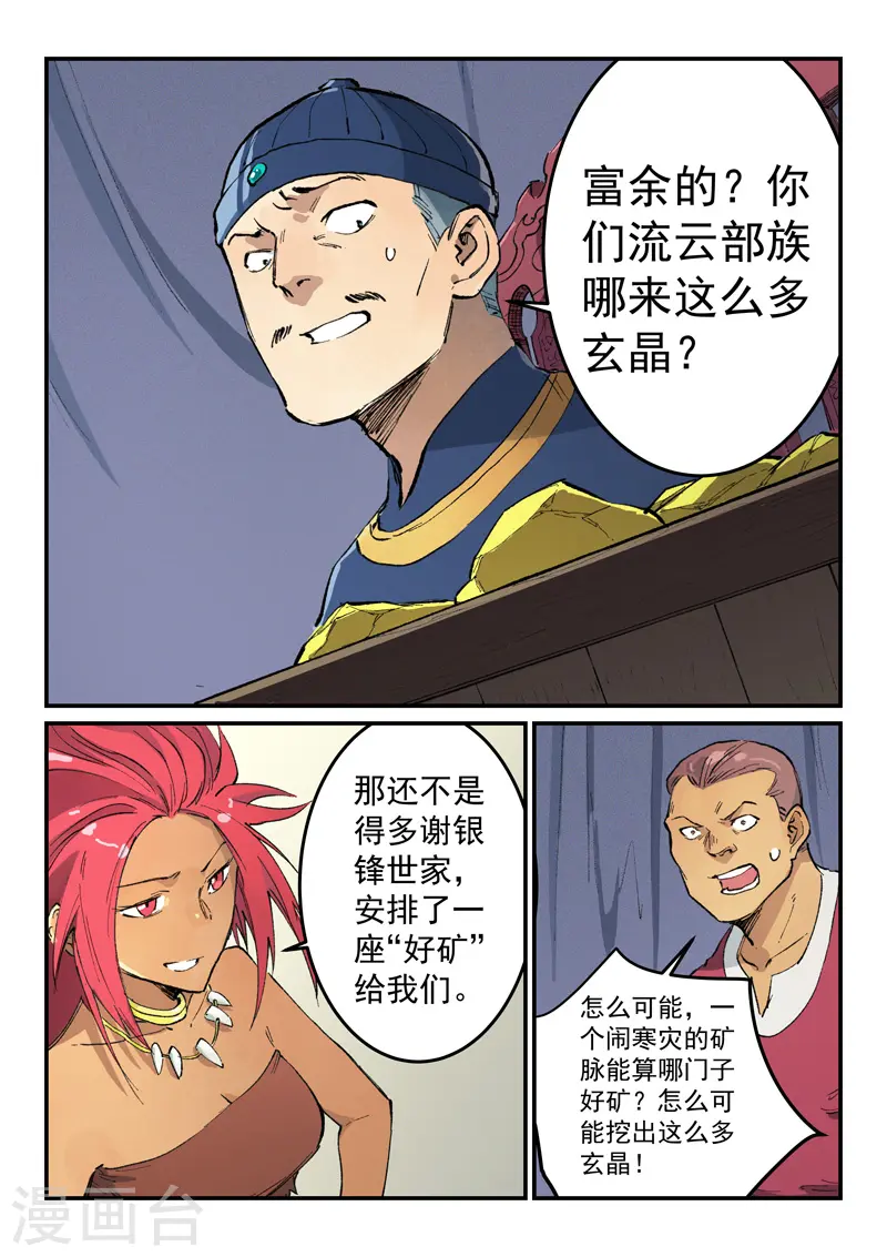 第452话 第1页