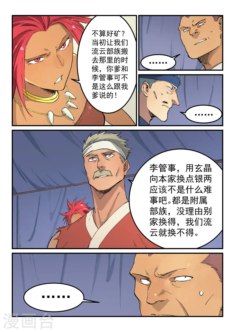 第452话 第2页