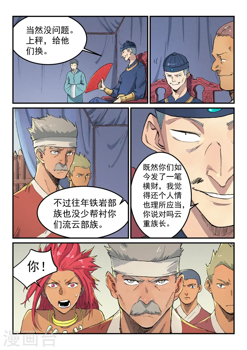 第452话 第3页