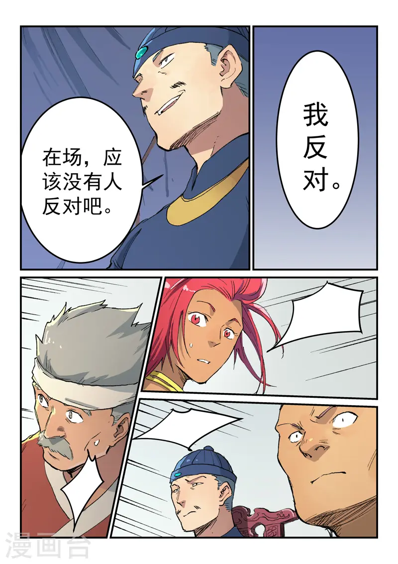 第452话 第4页