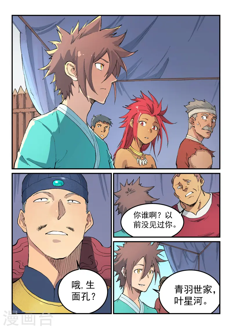 第452话 第5页