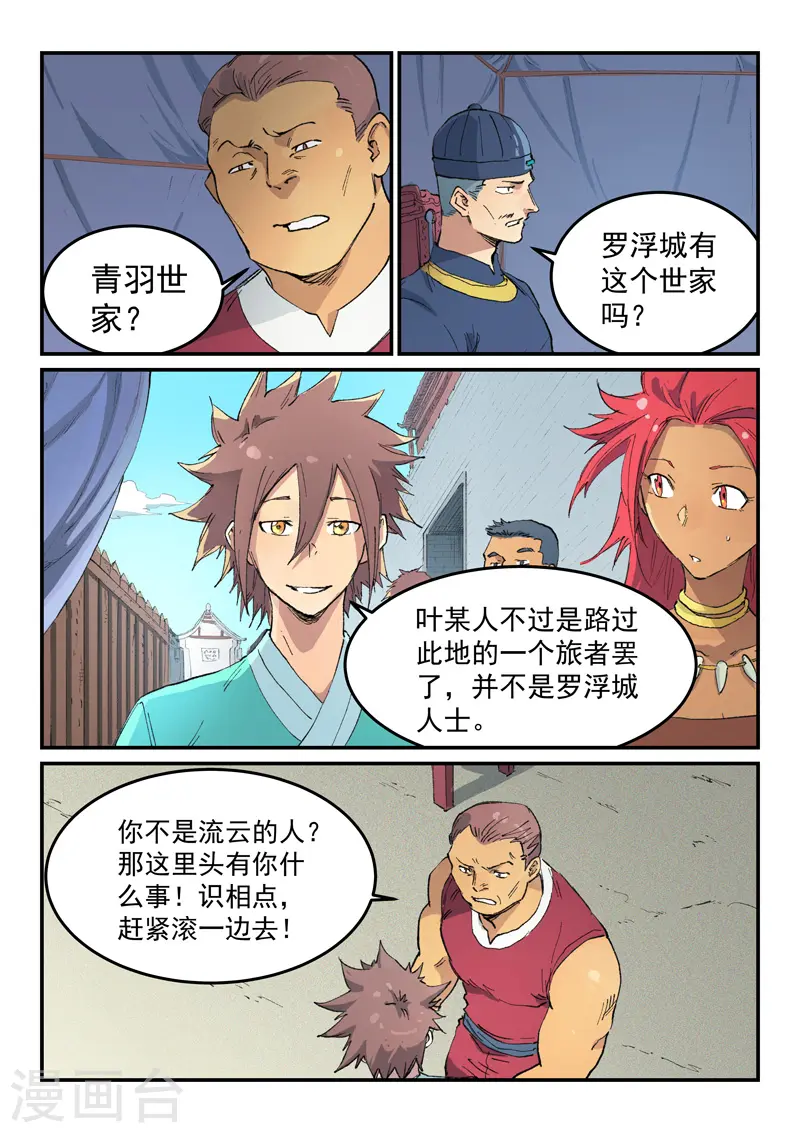 第452话 第6页