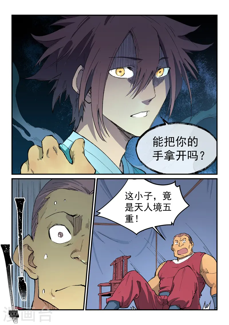 第452话 第7页