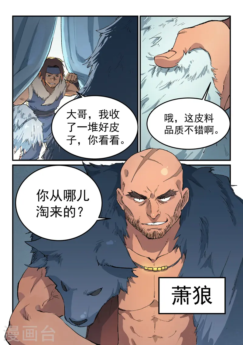 第452话 第9页