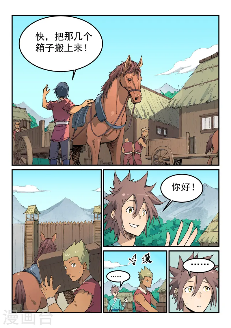 第450话 第1页