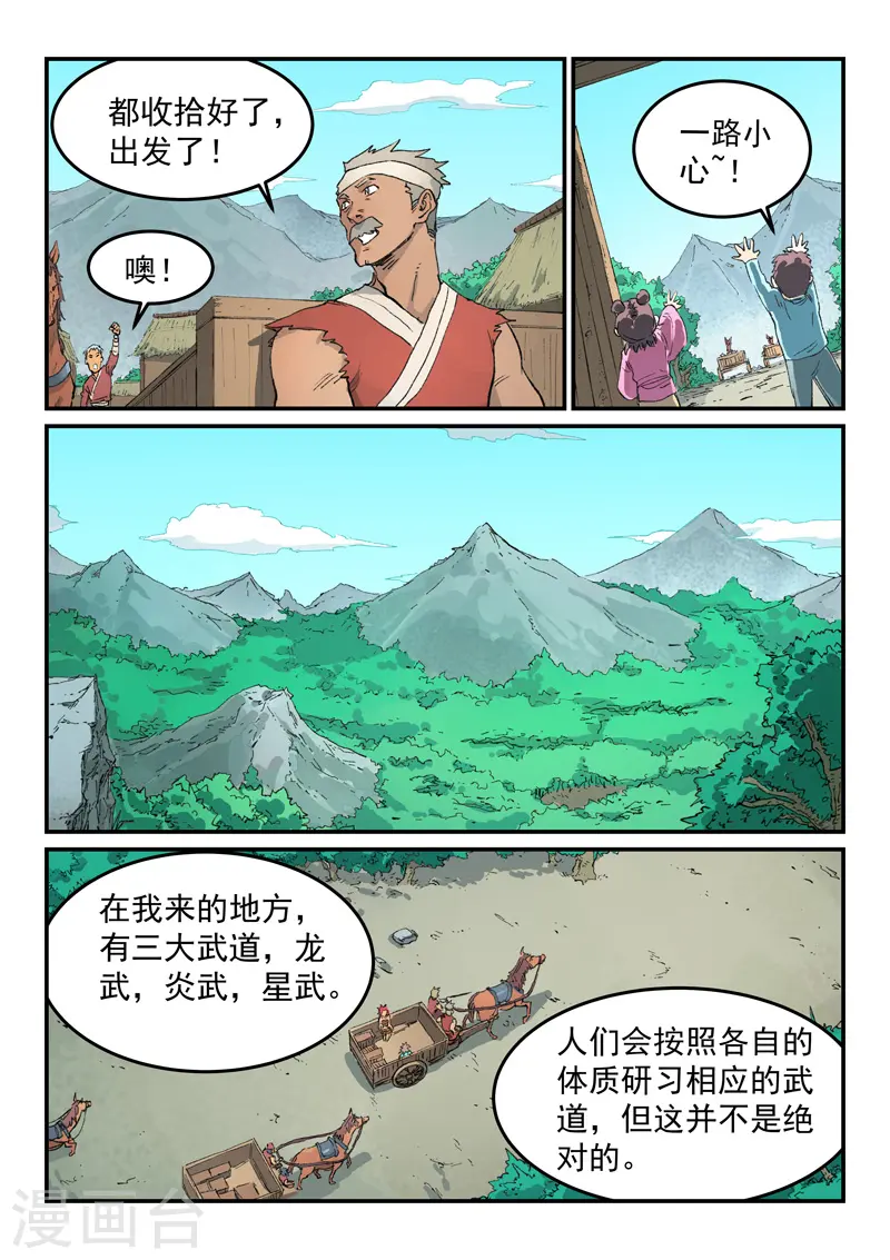 第450话 第2页