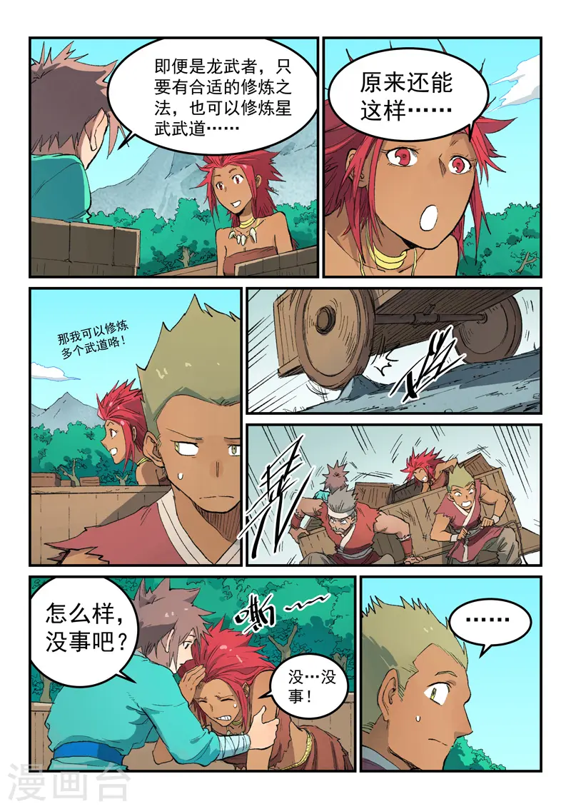 第450话 第3页