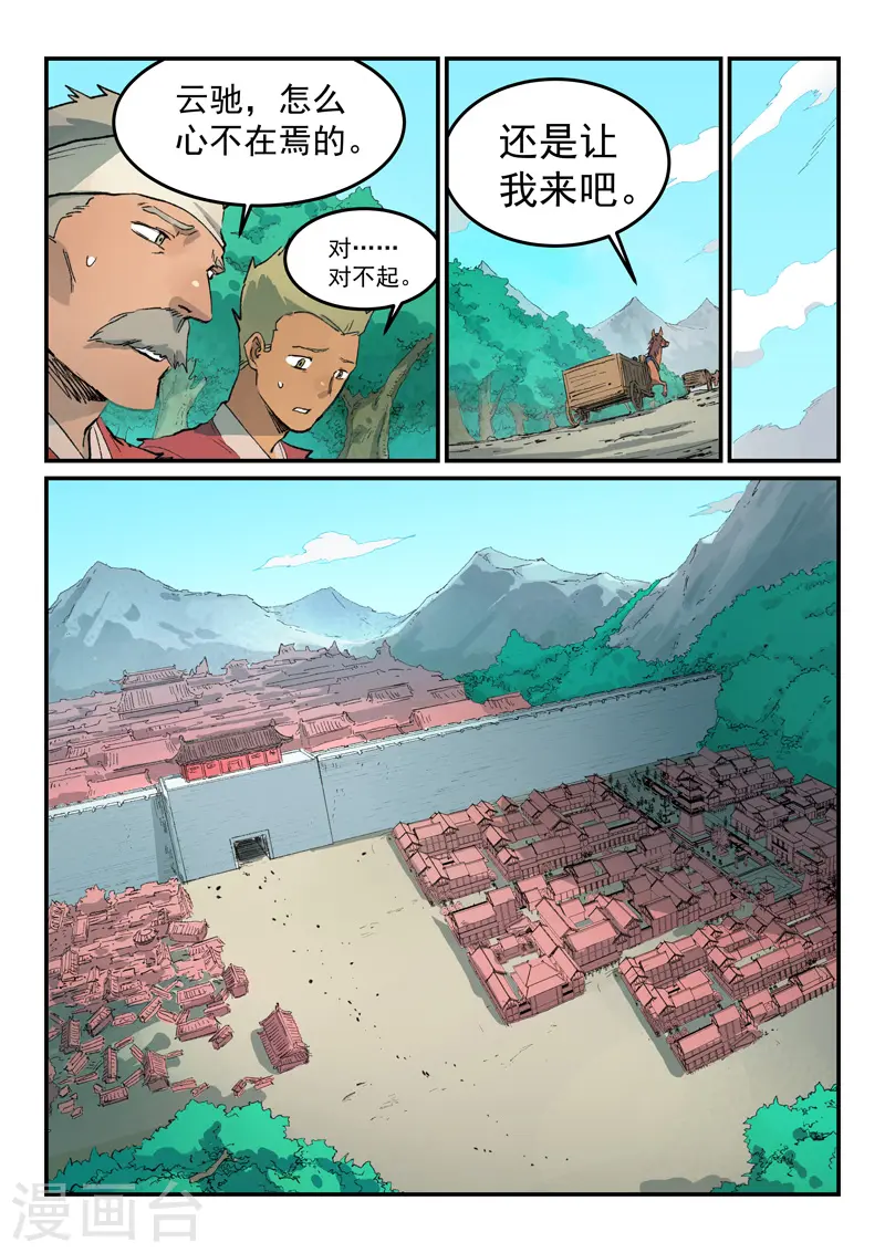 第450话 第4页
